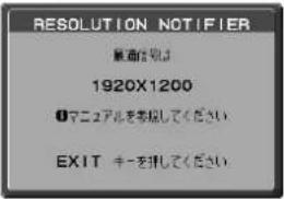 NEC MultiSync LCD-P242W-B5 - 故障かな?と思ったら… - 3