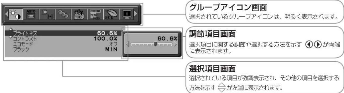 NEC MultiSync LCD-P242W-B5 - 画面調節(OSD 機能) - 1