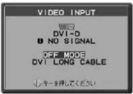 NEC MultiSync LCD-P242W-B5 - 故障かな?と思ったら… - 1