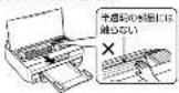 EPSON EP-306 - 困ったときは - 5