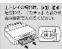 EPSON EP-306 - プリンターを使ってみましょう - 12