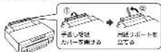 EPSON EP-306 - プリンターを使ってみましょう - 16