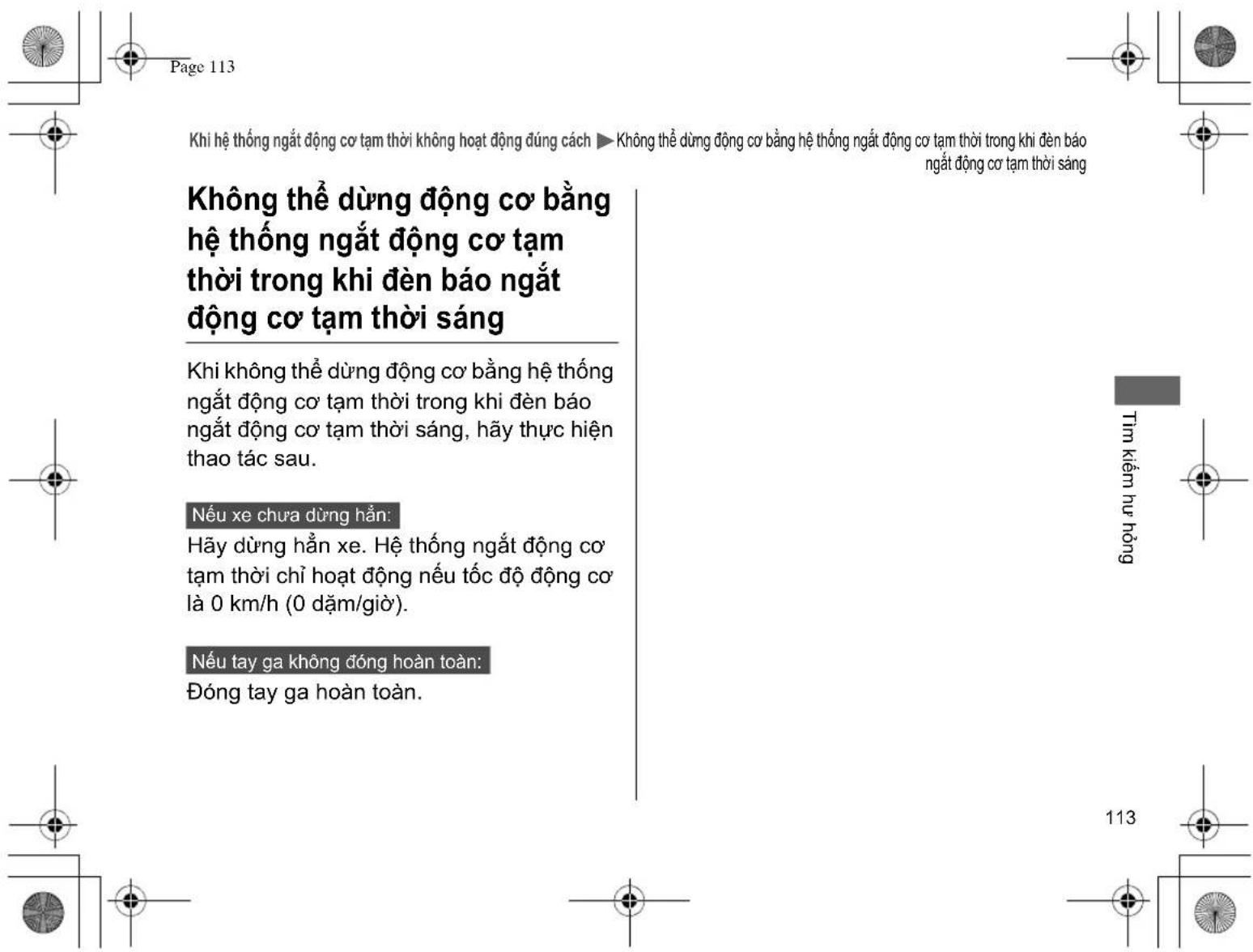 Page 113 Khỉ hệ thống ngắt động cơ tạm thời không hoạt động đúng cách ▶ Không thể dùng động cơ bằng hệ thống ngắt động cơ tạm thời trong khi đèn báo ngắt động cơ tạm thời sáng Không thể dùng động cơ bằng hệ thống ngắt động cơ tạm thời trong khi đèn báo ngắt động cơ tạm thời sáng, hãy thực hiện thao tác sau. Nếu xe chưa dùng hằng: Hãy dùng hằng xe. Hệ thống ngắt động cơ tạm thời chỉ hoạt động nếu tốc độ động cơ là 0 km/h (0 dặm/giờ). Nếu tay ga không đóng hoàn toàn: Đóng tay ga hoàn toàn. Tìm kiểm hư hỏng 113