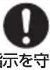 Qriom YTR-D700 - 警告 - 4