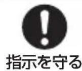 Qriom YTR-D700 - 警告 - 1