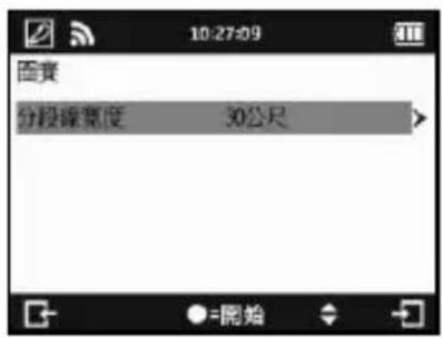 Qstarz LT-Q6000 10Hz - I-2. 圈賽模式 - 3