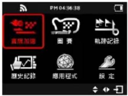 Qstarz LT-Q6000 10Hz - 開始使用 - 3