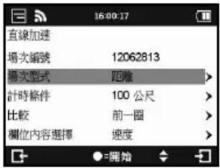 Qstarz LT-Q6000 10Hz - I-1. 直線加速模式 - 2