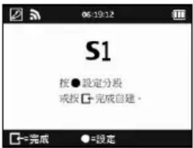 Qstarz LT-Q6000 10Hz - 如何建立新的起/終點與分段點? - 2