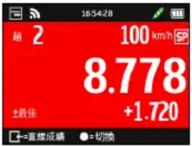 Qstarz LT-Q6000 10Hz - I-1. 直線加速模式 - 3