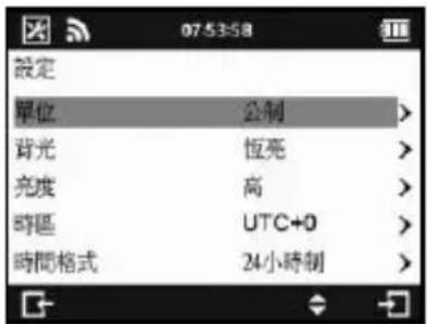 Qstarz LT-Q6000 10Hz - I-6. 設定模式 - 2