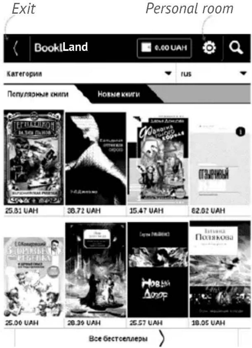 POCKETBOOK Touch 622 - Book Store - 1