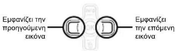 OLYMPUS Tough TG-320 - Χρησιμοποιήστε τα πλήκτρα ◀▷ για να επιλέξετε μια εικόνα. - 1