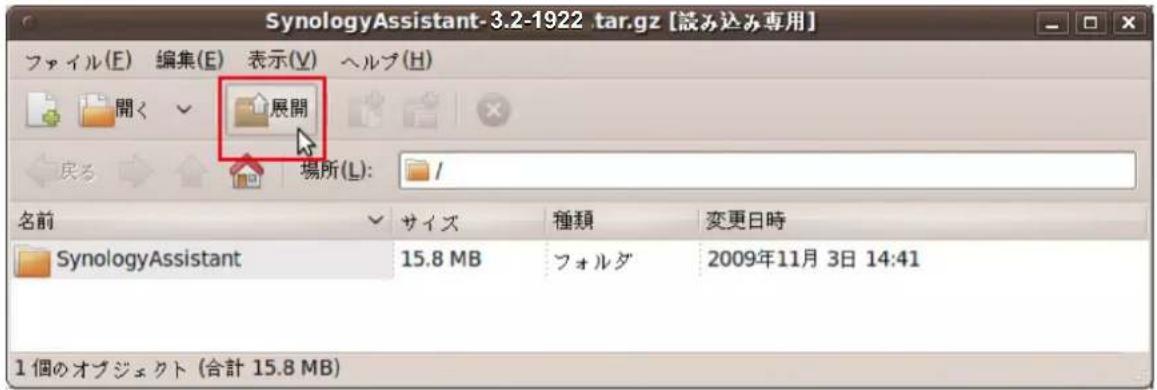 SynologyAssistant-3.2-1922.tar.gz [読み込み専用] ファイル(E) 編集(E) 表示(V) ヘルプ(H) 開く 展開 場所(L): / 名前 サイズ 種類 変更日時 SynologyAssistant 15.8 MB フォルダ 2009年11月 3日 14:41 1 個のオブジェクト (合計 15.8 MB)