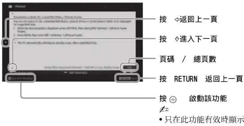 SONY KDL-32CX520 - i-Manual 螢幕的說明 - 1