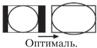 Оптималь.
