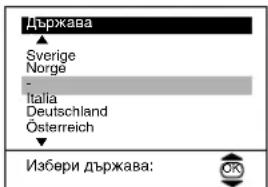 Държава Sverige Norge - Italia Deutschland Österreich Избери държава: