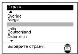 Страна Sverige Norge Italia Deutschland Österreich Выберите страну: