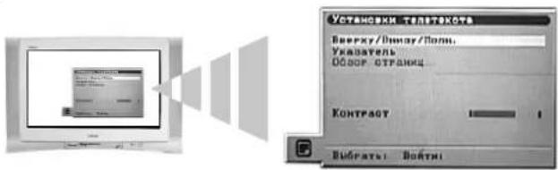 Установки-телстекота Верку/Инизу/Поли, Указатель Общог страниц Контраст И Выбрать! Войти!