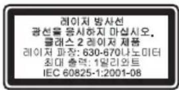 레이저 방사선 광선을 응사하지 마십시오. 클래스 2 레이저 제품 레이저 파장: 630-670나노미터 최대 총력: 1일리와트 IEC 60825-1:2001-08