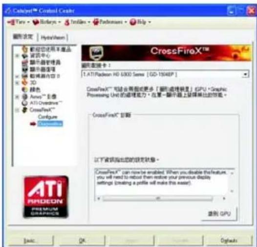 CLUB3D Radeon HD 7970 - Configure - 1