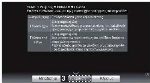 LG 55LM649S - ΧΡΗΣΗ ΤΟΥ ΟΔΗΓΟΥ ΧΡΗΣΗΣ - 4