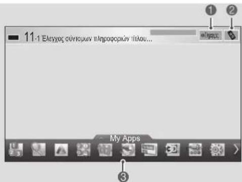 LG 55LM649S - ΠΡΟΣΟΧΗ - 2