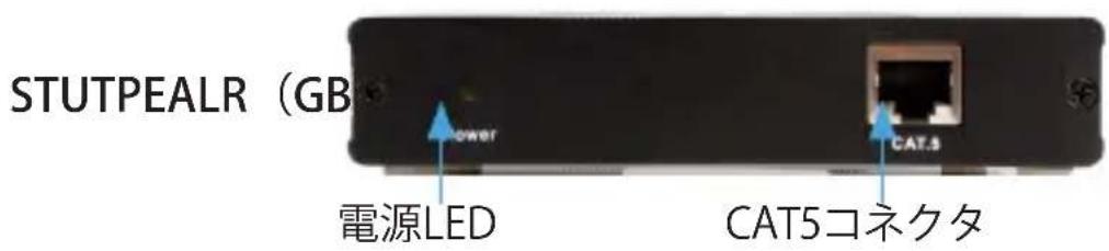 StarTech.com STUTPEALRGB - リモートユニット-フロント外観 - 1