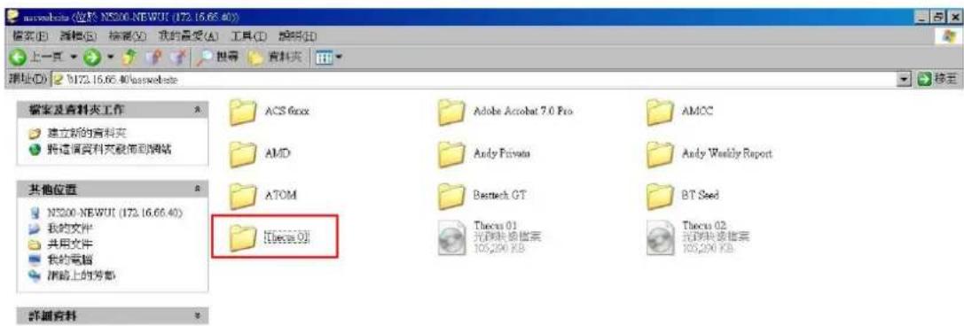 Thecus N7700SAS - Using ISO - 1