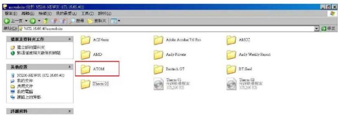 Thecus N4510U - Utiliser ISO - 1