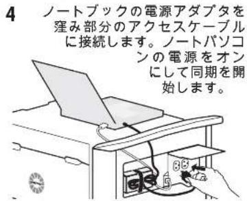 Ergotron 24-235-085 - ノートブックをタブレットに同期 - 4