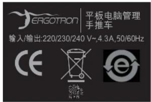 Ergotron 24-235-085 - 停放手推车 - 2