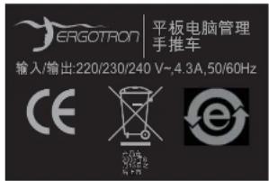 Ergotron Tablet Mangement Desktop Module for iPad - 停放手推车 - 2