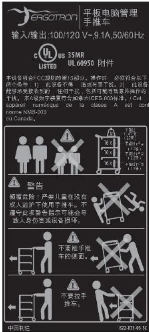 Ergotron Tablet Mangaement Cart - 停放手推车 - 3