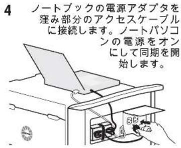 Ergotron Tablet Mangaement Cart - ノートブックをタブレットに同期 - 4
