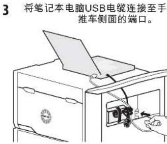 Ergotron Tablet Mangaement Cart - 将笔记本电脑与平板电脑同步 - 3