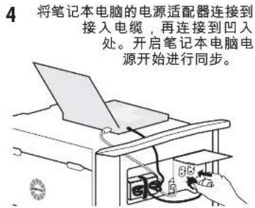 Ergotron Tablet Management Cart with ISI - 将笔记本电脑与平板电脑同步 - 4