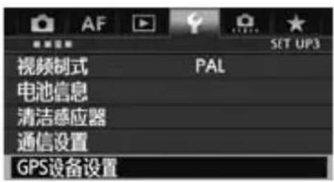CANON GP-E1 - 设定定位间隔 - 1