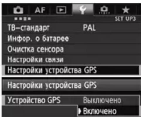 CANON GP-E1 - Просмотр информации GPS - 1
