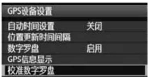 CANON GP-E1 - 校准数字罗盘 - 6