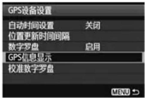 CANON GP-E1 - 将 [GPS设备] 设为 [启用]。 - 2