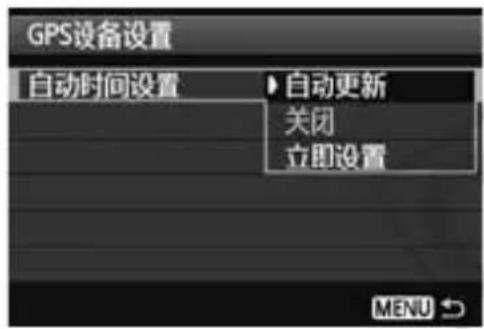 CANON GP-E1 - 从GPS设定相机上的时间 - 4