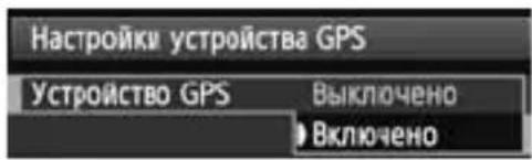 CANON GP-E1 - Использование цифрового компаса - 2