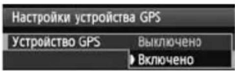 CANON GP-E1 - Установка времени фотоаппарата по сигналам времени GPS - 2