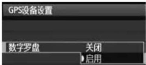 CANON GP-E1 - 使用数字罗盘 - 4