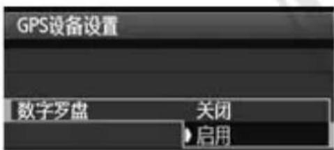 CANON GP-E1 - 校准数字罗盘 - 5
