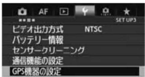 CANON GP-E1 - 電子コンパスを使う - 1
