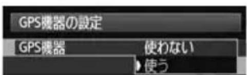CANON GP-E1 - 電子コンパスのキャリブレーション - 3