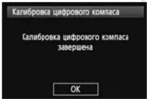 CANON GP-E1 - Перемещайте фотоаппарат. - 1