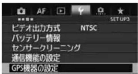 CANON GP-E1 - GPS情報を表示する - 1